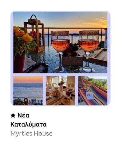 Mirties House | Myrties House