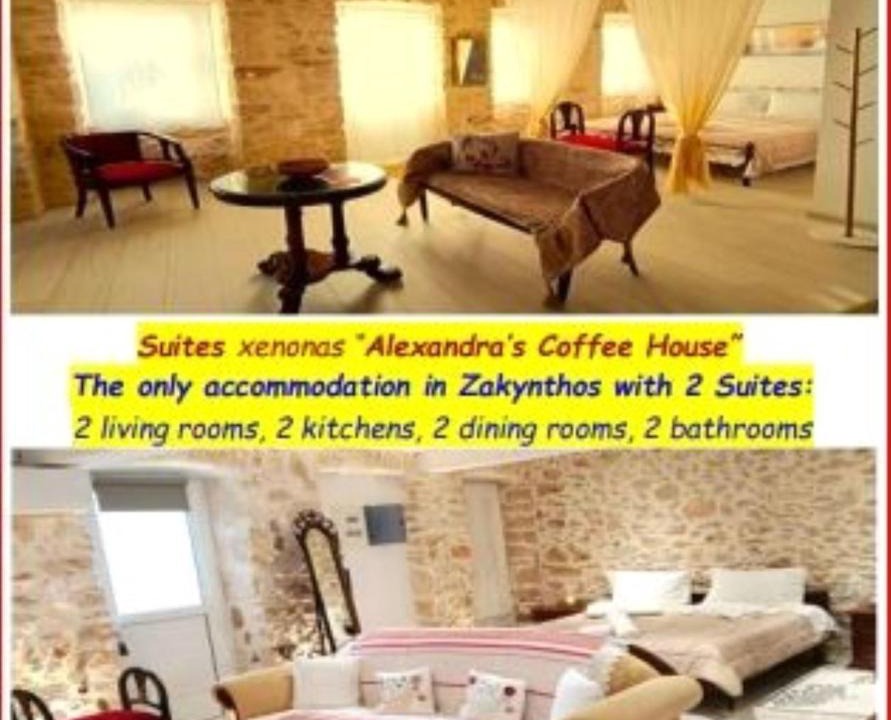 Ano Volimes Apartment | Suites-Xenonas "Alexandra's Coffee House"