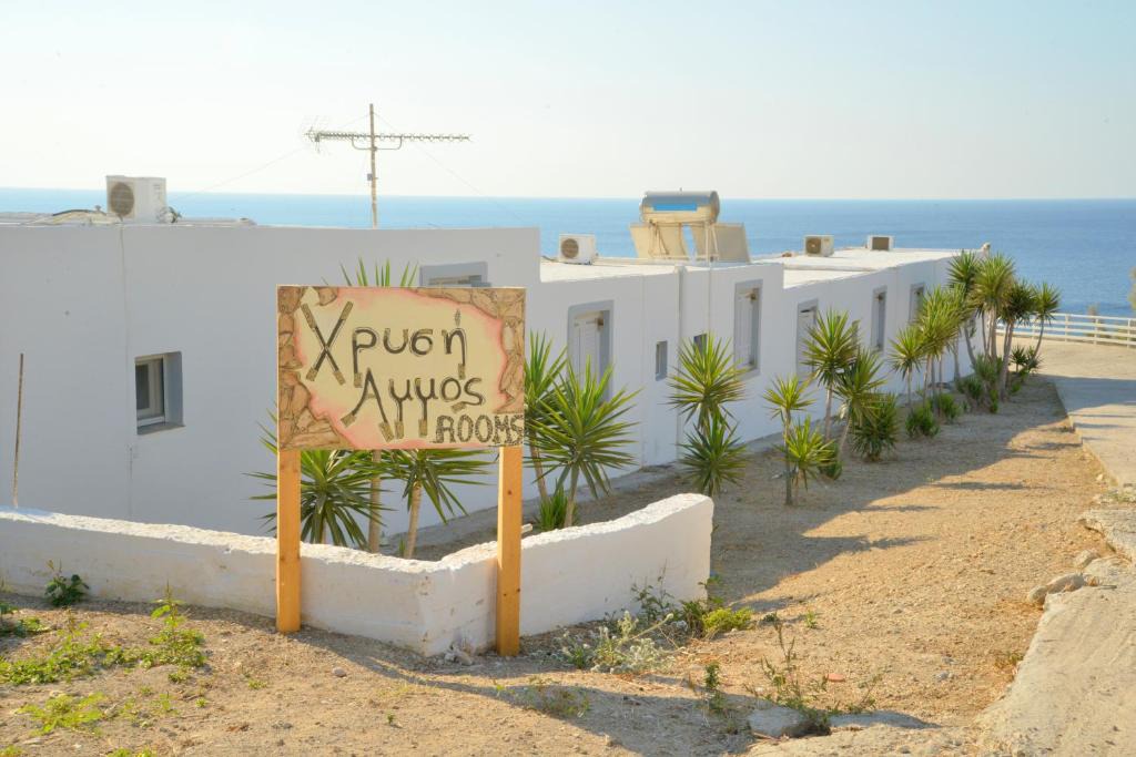 Milos House | Xrissi Ammos