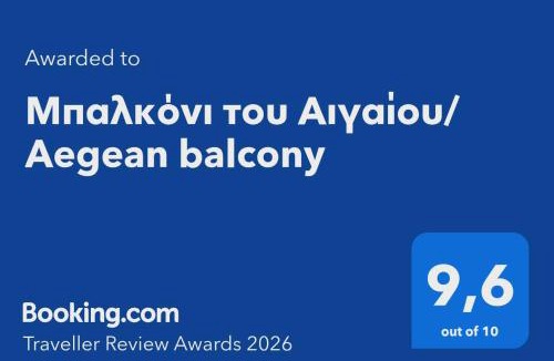 Zagora-Mouresi Apartment | Μπαλκόνι του Αιγαίου/Aegean balcony
