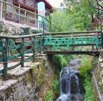 Eptalofos House | 7hills Traditional Guesthouse By the Waterfall