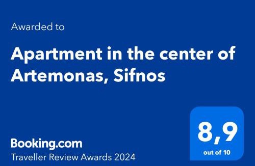 Artemonas Apartment | Apartment in the center of Artemonas, Sifnos
