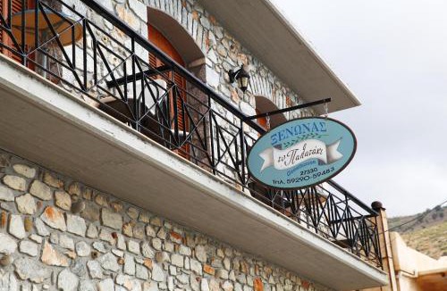 Neo Itilo Hostel | Guesthouse Palataki