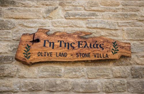 Skotino Villa | OLIVE LAND - ΓΗ ΤΗΣ ΕΛΙΑΣ/STONE VILLA.