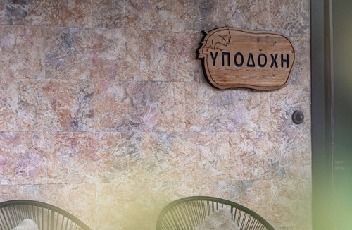 Mesaia Trikala Apartment | Vathyskia Guesthouse