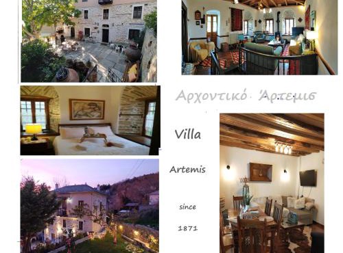 ΑΡΧΟΝΤΙΚΟ ΑΡΤΕΜΙΣ-Villa Artemis since 1871 in Agios Georgios Nilias