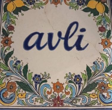Avli in Samothrace
