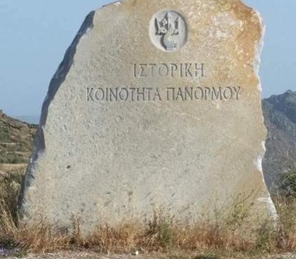 Ioanna's in Tinos