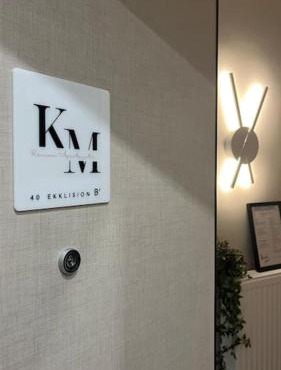 K&M 40 ekklision B’ in Drama