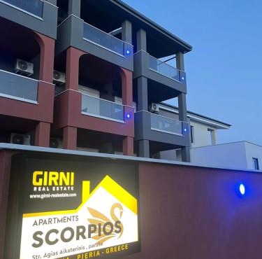 Scorpios Studio in Katerini