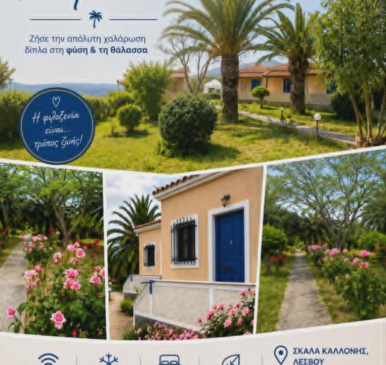 Skala Kallonis House | Anna Daniil Oasis Studios Skala Kallonis
