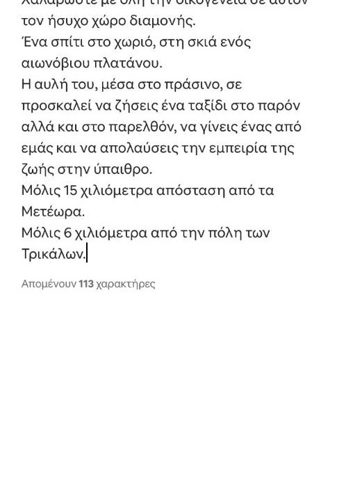 Photo of Others in Trikala