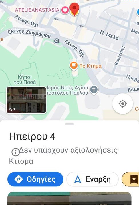 Photo of Others in Agios Pavlos