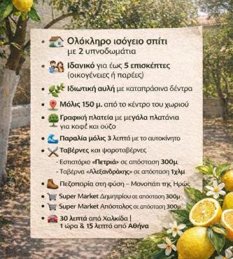 The Citrus Yard in Politika, 2 bedrooms apartment